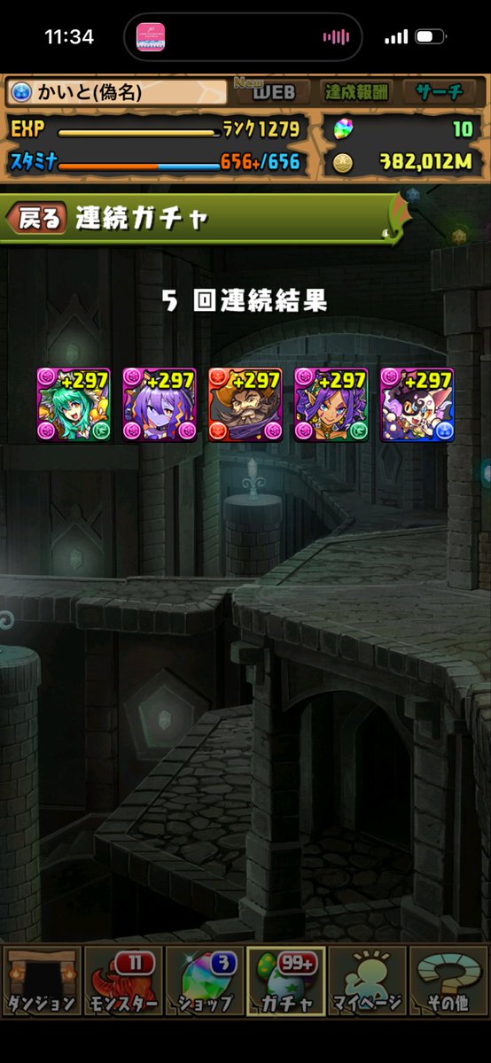 kaitonisemono's tweet photo. 2400と5連
結構絶望かな https://t.co/BGxEIPibZ9