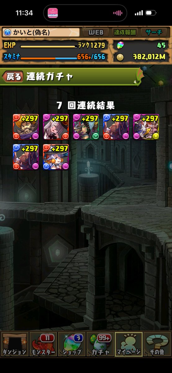 kaitonisemono's tweet photo. 2400と5連
結構絶望かな https://t.co/BGxEIPibZ9