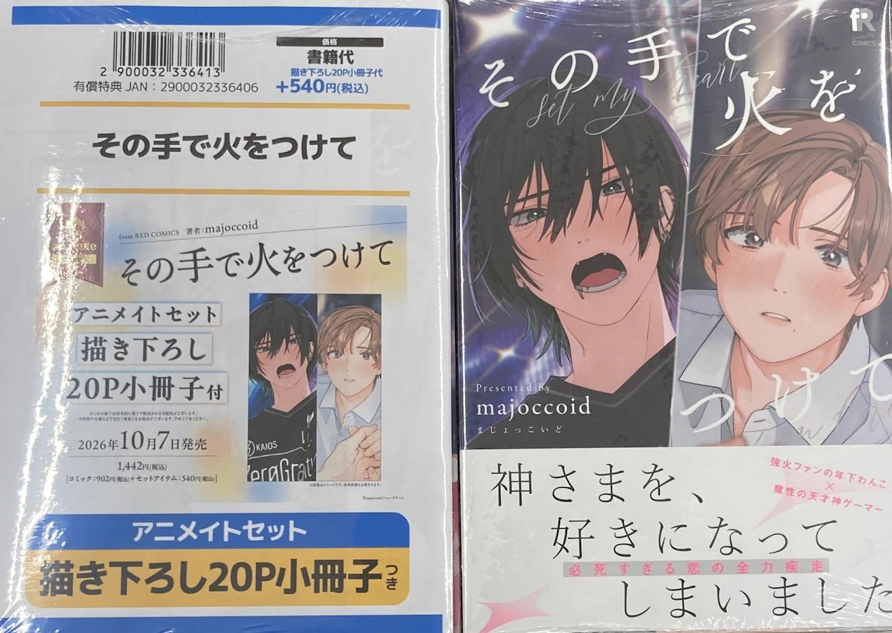 【更に値下げ、送料込】M.S.S Project 書籍20冊 アニメイト福山 on X: 