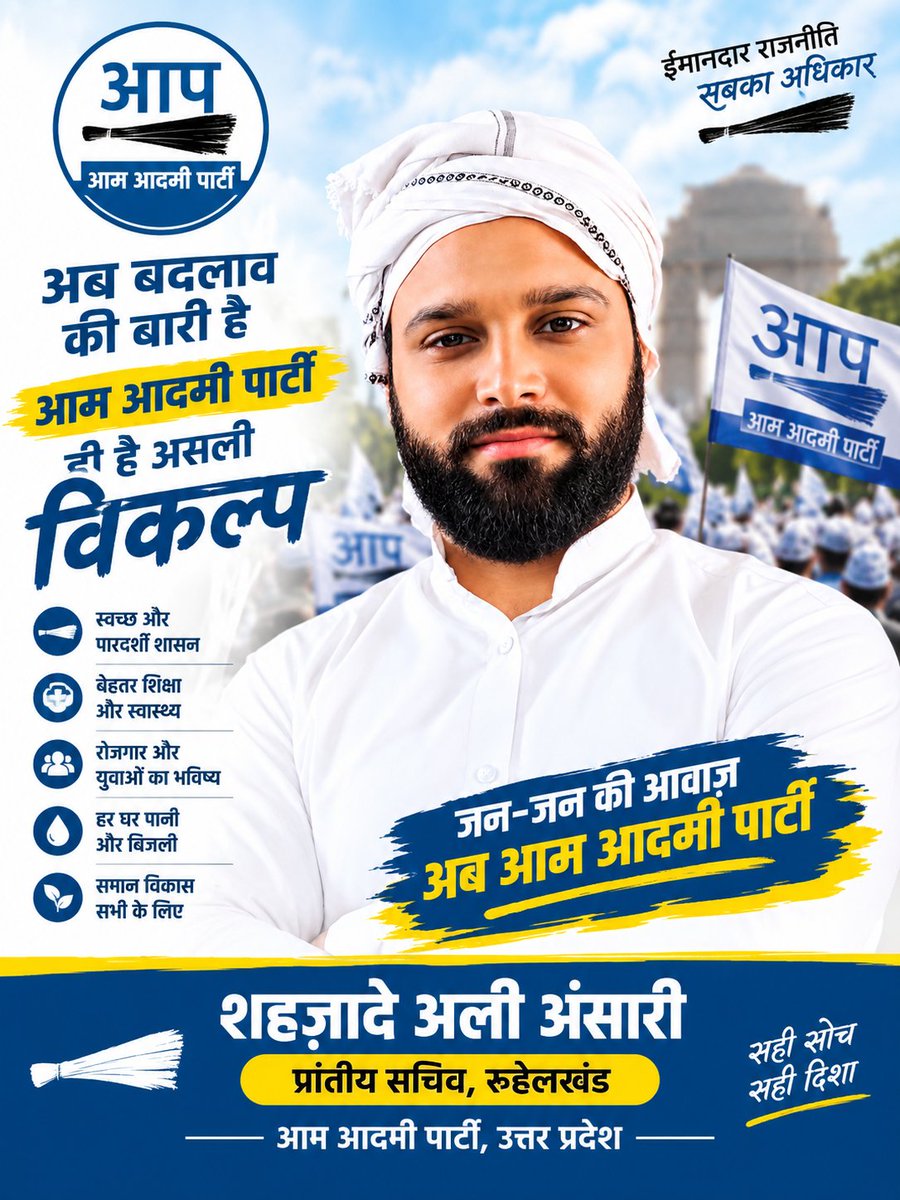 ShehzadeyAliAAP's tweet photo. @SanjayAzadSln @AAPUttarPradesh https://t.co/4CyF1B18c3