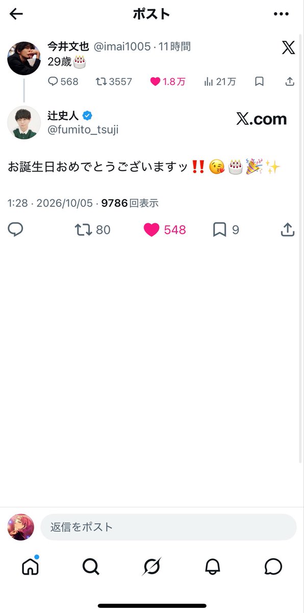 Amagi1990's tweet photo. 今井さんお誕生日おめでとう🎂朝から癒された https://t.co/3iKZrcVxQI
