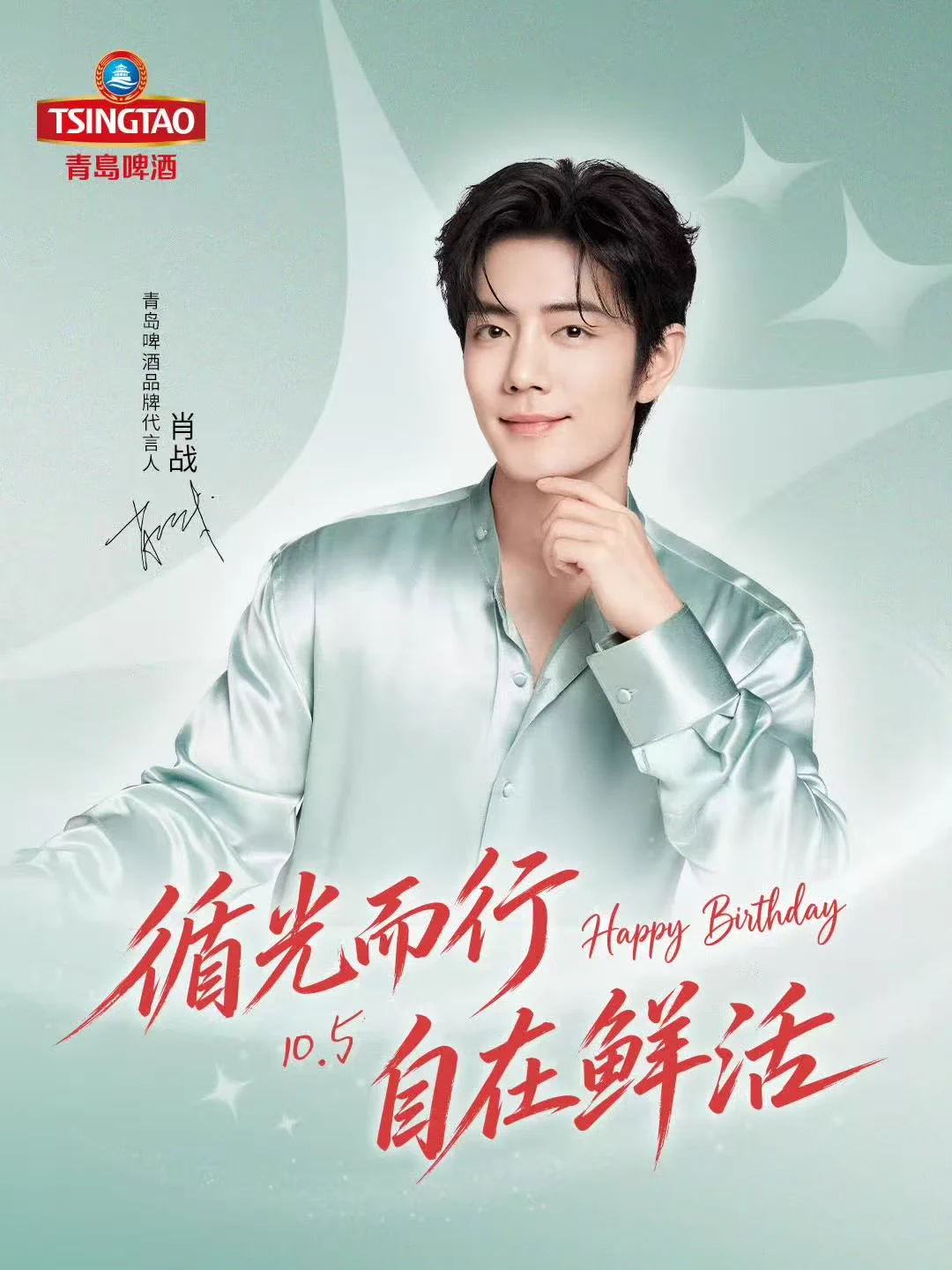 Xiao Zhan Japan Fanclub on X: 