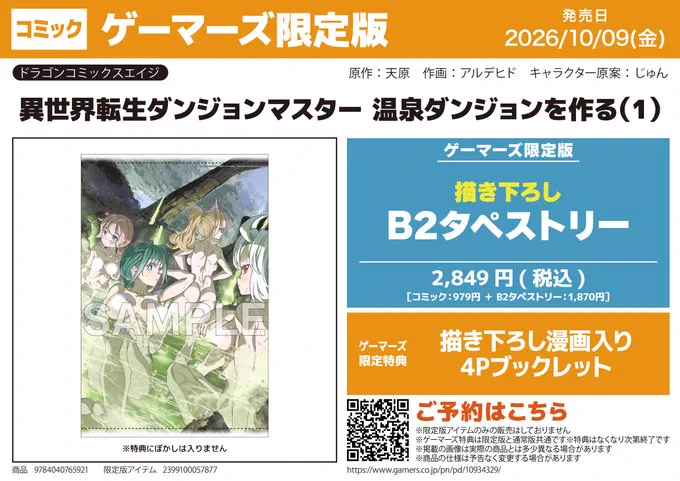 原宿ゲーマーズ@可可＆メイ＆冬毬の看板娘トリオ！ on X: 