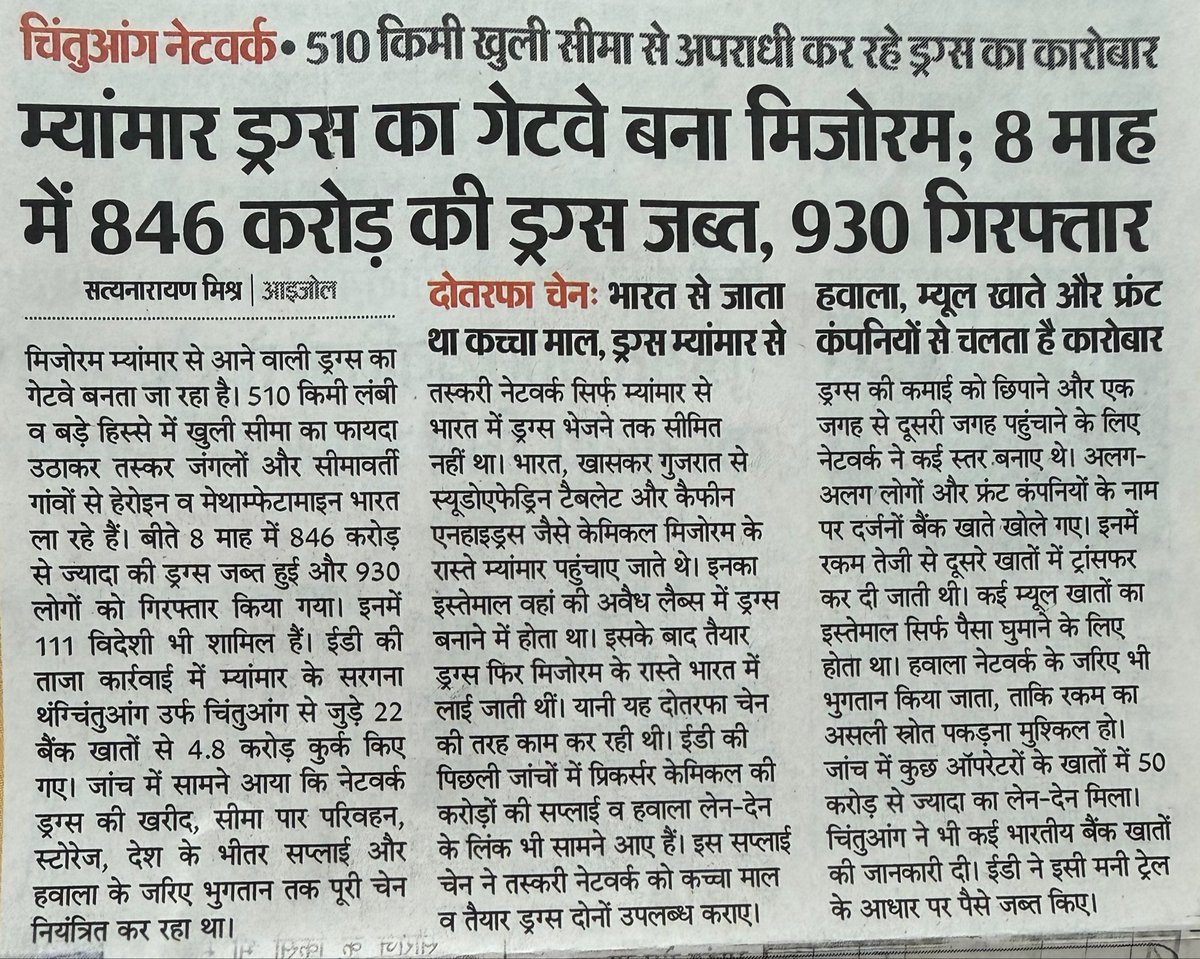 AshwiniUpadhyay's tweet photo. ड्रग कारोबारियों की 100% संपत्ति जब्त करने, नागरिकता खत्म करने और 01 वर्ष में फाँसी देने के लिए कानून कब बनेगा?

@narendramodi @AmitShah https://t.co/iGdg2fjvRe