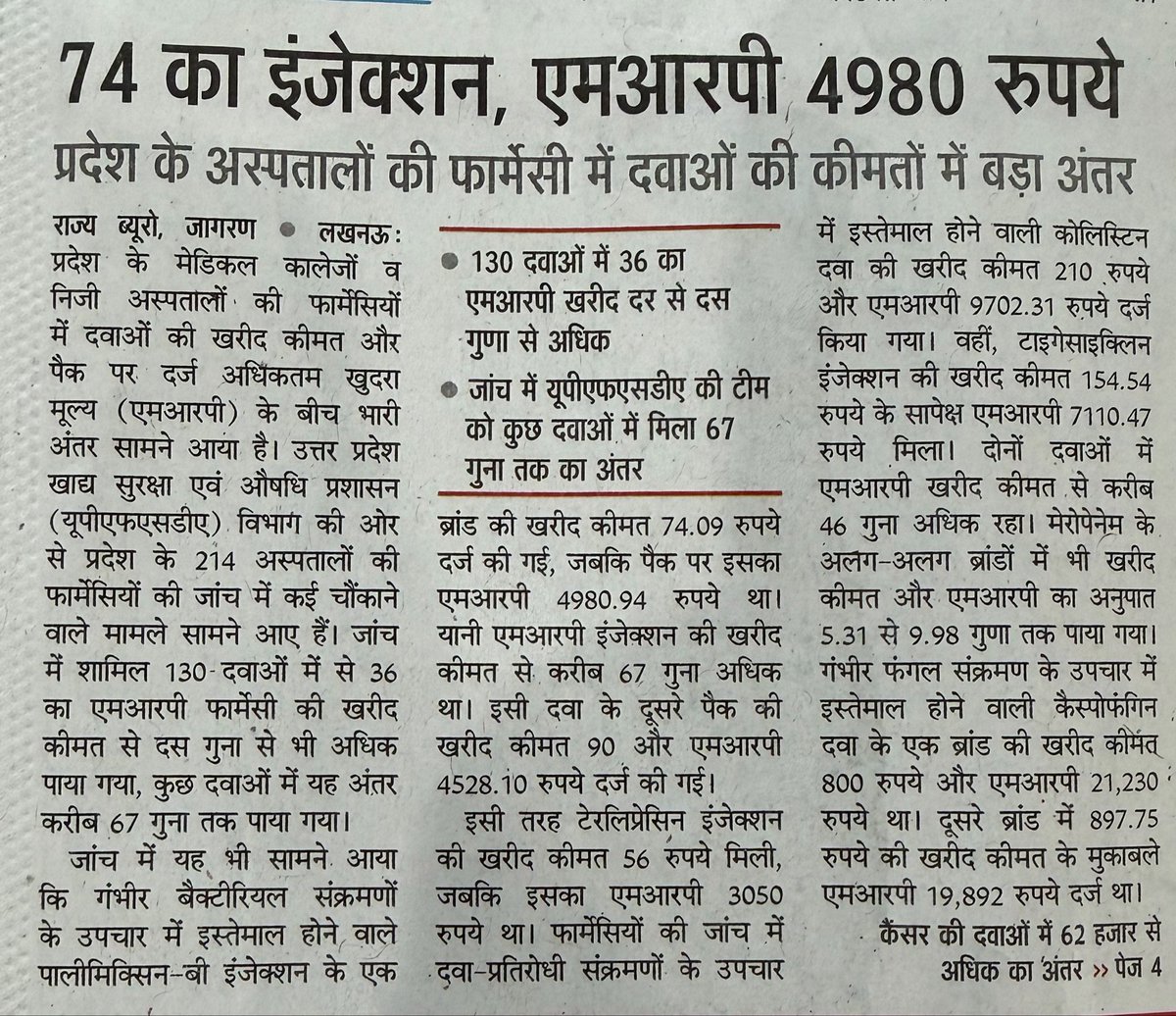 AshwiniUpadhyay's tweet photo. मुनाफाखोरों की 100% संपत्ति जब्त करने, नागरिकता खत्म करने और 01 वर्ष में आजीवन कारावास देने के लिए कानून कब बनेगा?

@PMOIndia @HMOIndia https://t.co/0uUBnaay5O