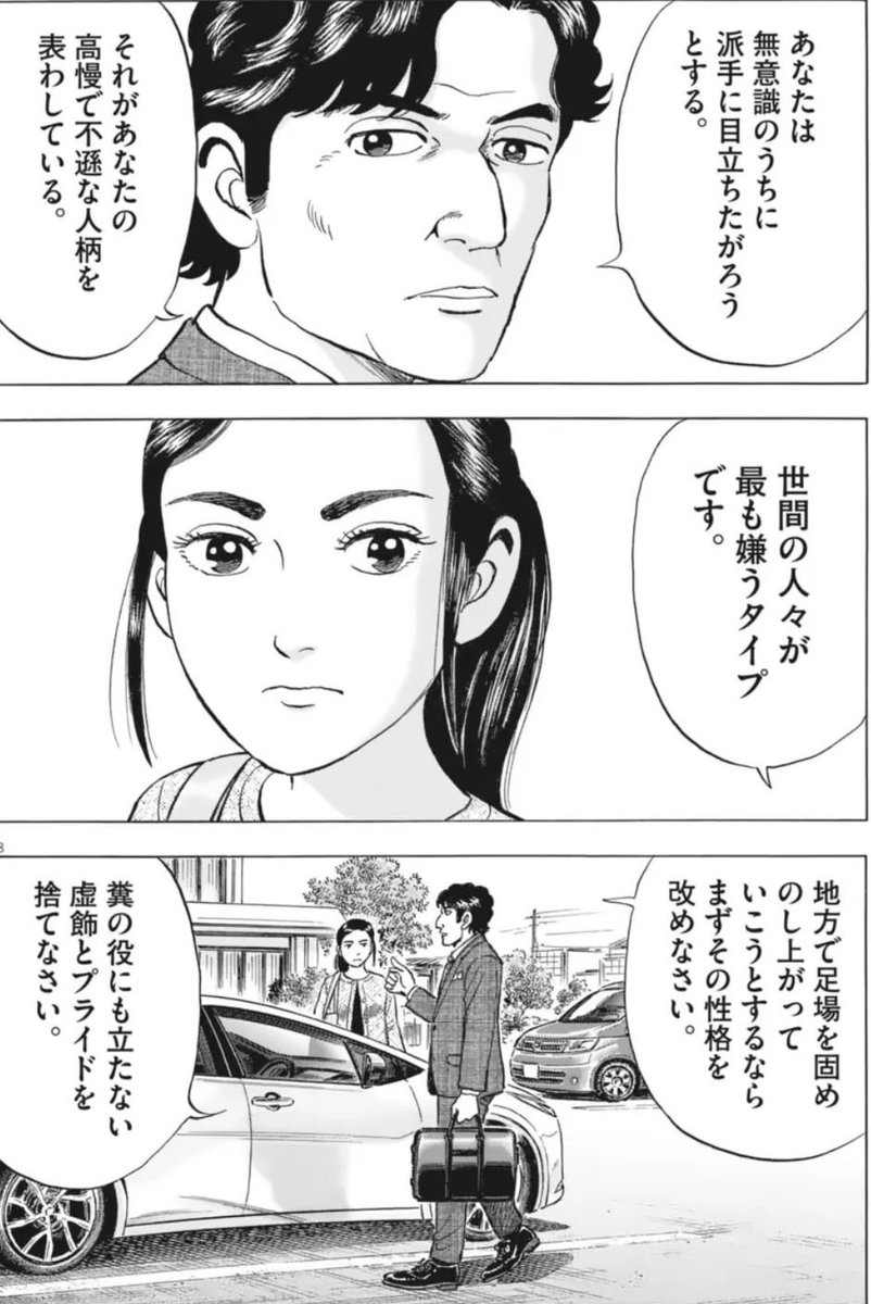 makainogijo's tweet photo. 挨拶しない人間が嫌われる理由① https://t.co/JvFIOjmJiT