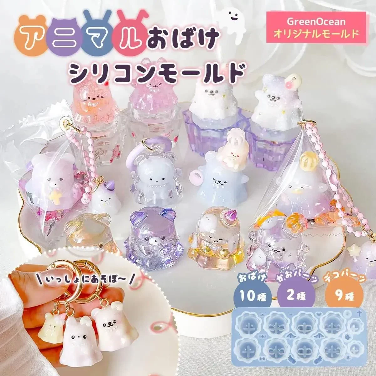 隠れ工房GreenOcean/レジン・ハンドメイド資材のお店 on X: 