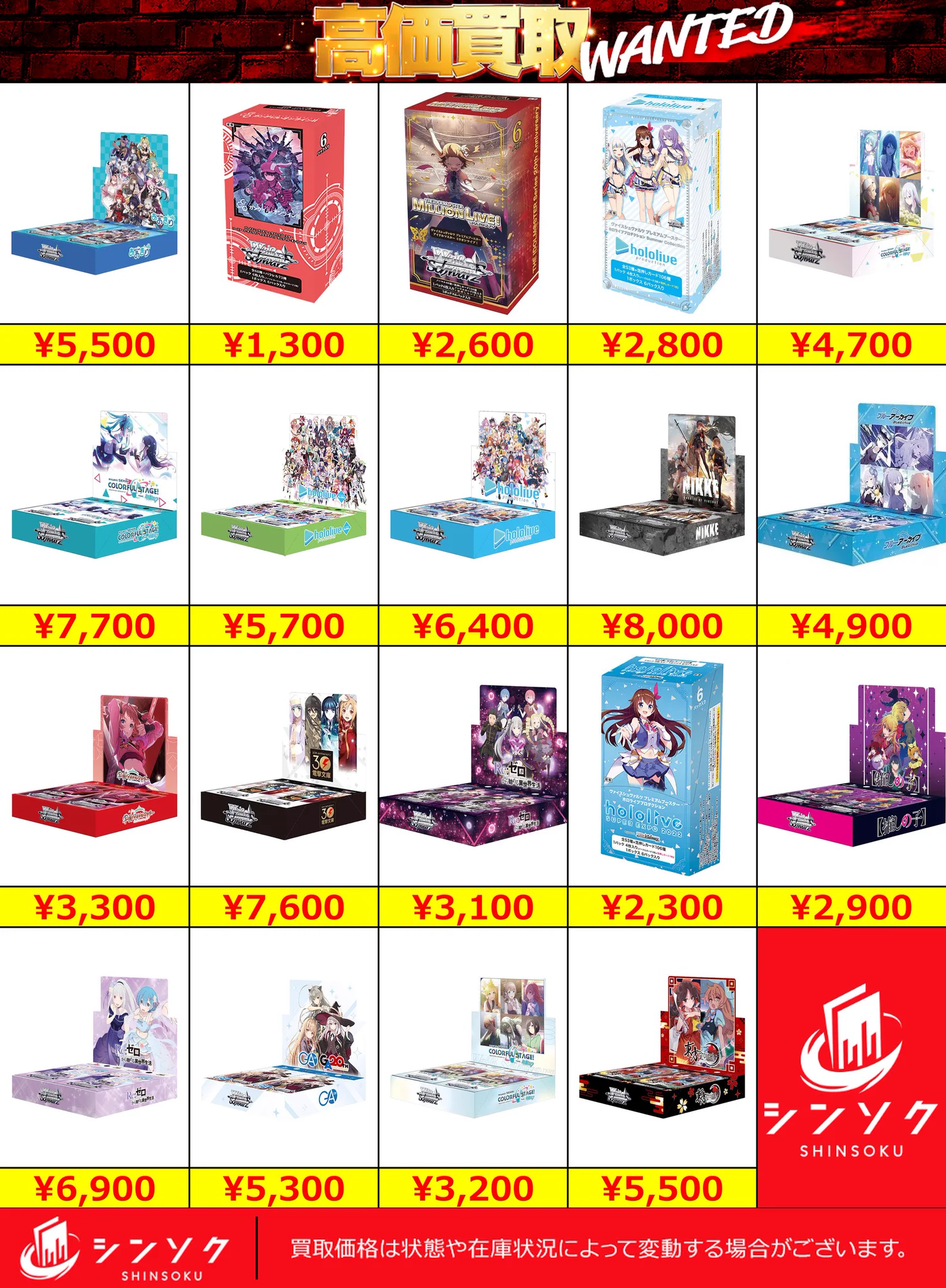 シンソク買取表@ポケカ ワンピ 遊戯王 PSA鑑定品 on X: 