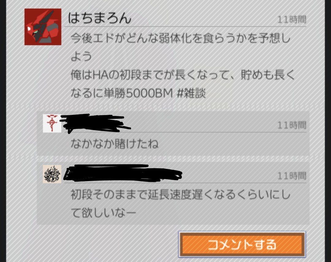 hachimaron0907's tweet photo. 俺の5000BMがどうなるか、今後に期待 https://t.co/rLpsnut5Jj