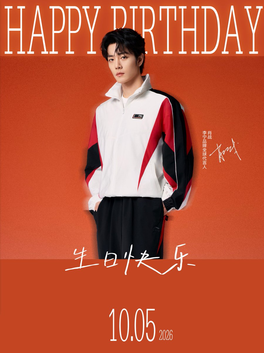 XiaoZhan_OFC's tweet photo. 【261005 Birthday】 

#Happy35thBirthdayXiaoZhan
#XiaoZhan #肖战

Li-Ning Lifestyle Weibo updated:

Wishing  global brand spokesperson Xiao Zhan a very happy birthday! May the year ahead be filled with passion that inspire you to keep moving forward. https://t.co/xP9c0AhfMV