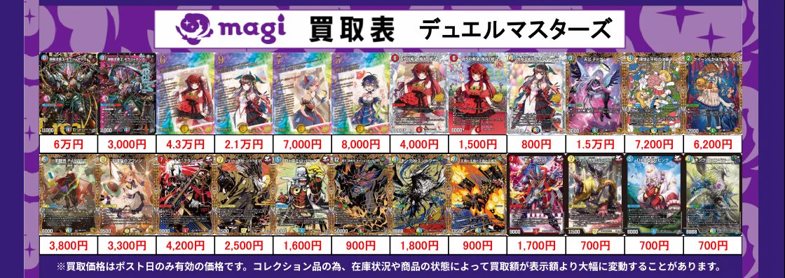 magi横浜西口店【カードショップ・PSA鑑定品買取】 on X: 
