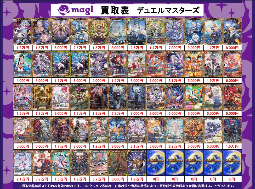 magi横浜西口店【カードショップ・PSA鑑定品買取】 on X: 