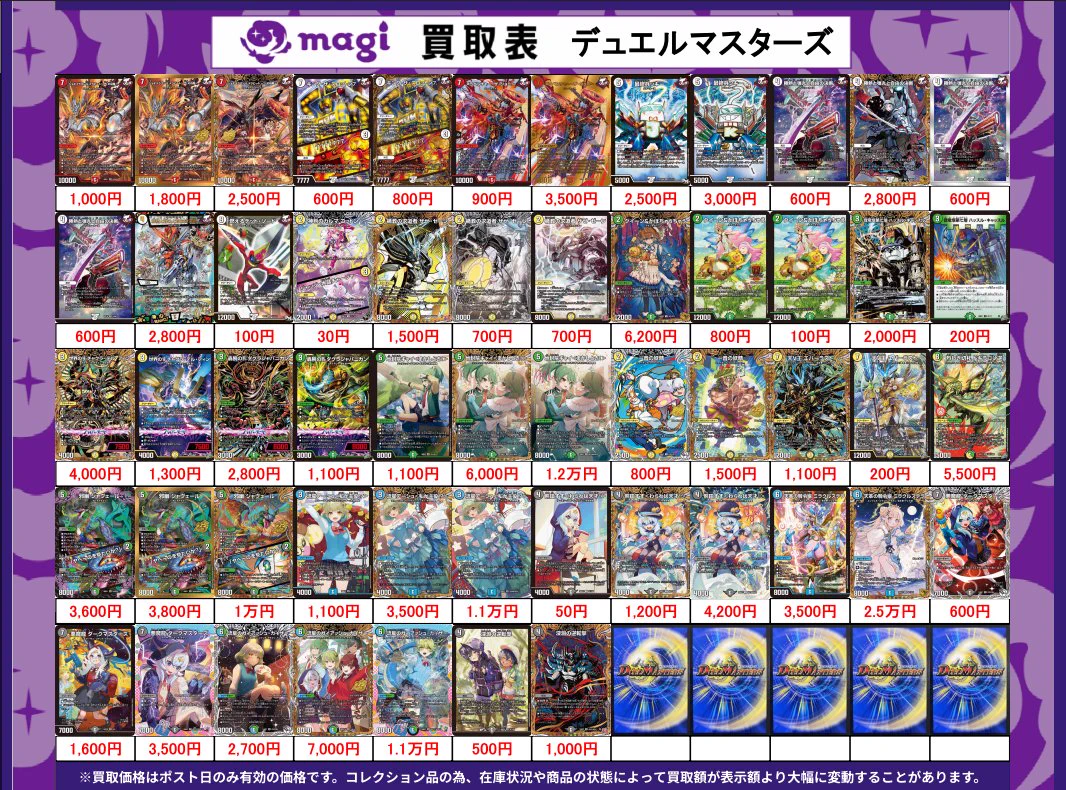 magi横浜西口店【カードショップ・PSA鑑定品買取】 on X / X