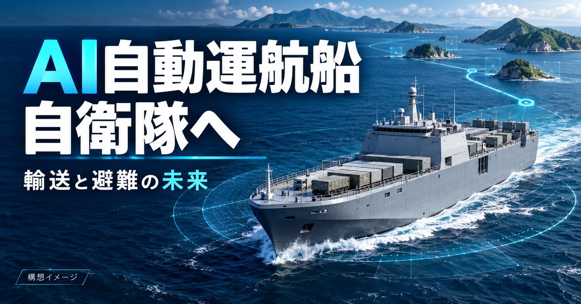 info_yamakou's tweet photo. 前職で国防をしていたので気になりました。
どこまでAIが普及するか分かりませんが、期待しております。
自衛隊も慢性的な人材不足なので興味ある方はぜひ入隊を検討してください。 https://t.co/1uA1xyydVH
