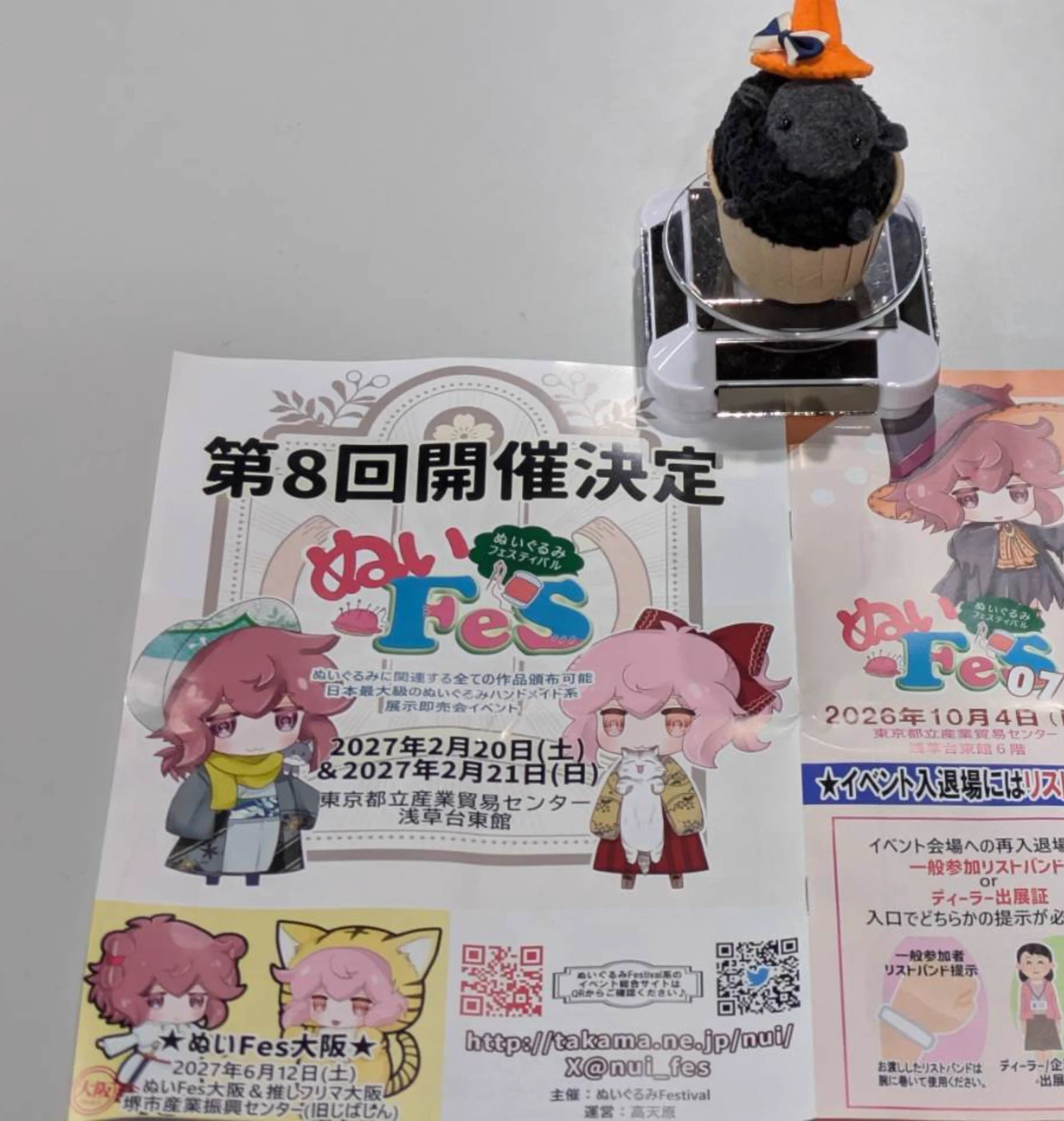 ぬいぐるみFestival(ぬいFes)公式アカウント🧸ぬいぐるみ関連作品系