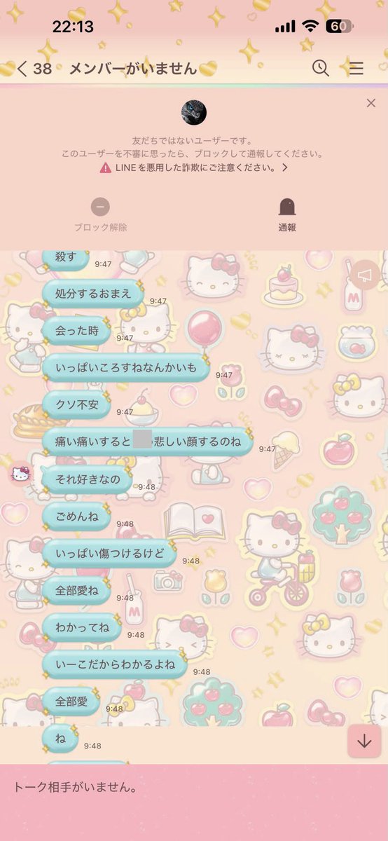 DEATHDOL_NOTE's tweet photo. 追加 : 殺害予告・暴行・違法薬物(引用参照) https://t.co/9zPDvTrmgk