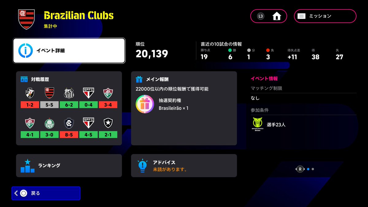 naoto0106's tweet photo. ブラジルランイベもセーフ！🇧🇷⚽
#efootball https://t.co/Eu4T6ZqR9A