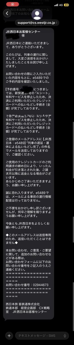 BOSO_E257's tweet photo. @okeisuzubelle 実は私も今回の件でJR西日本に苦情メール入れたのですがこの塩対応ぶりでした。
サービス対応を見直す気配が見られず泣き寝入りしろとかマジでふざけんなと思いましたね。 https://t.co/9PwgQvFYeY
