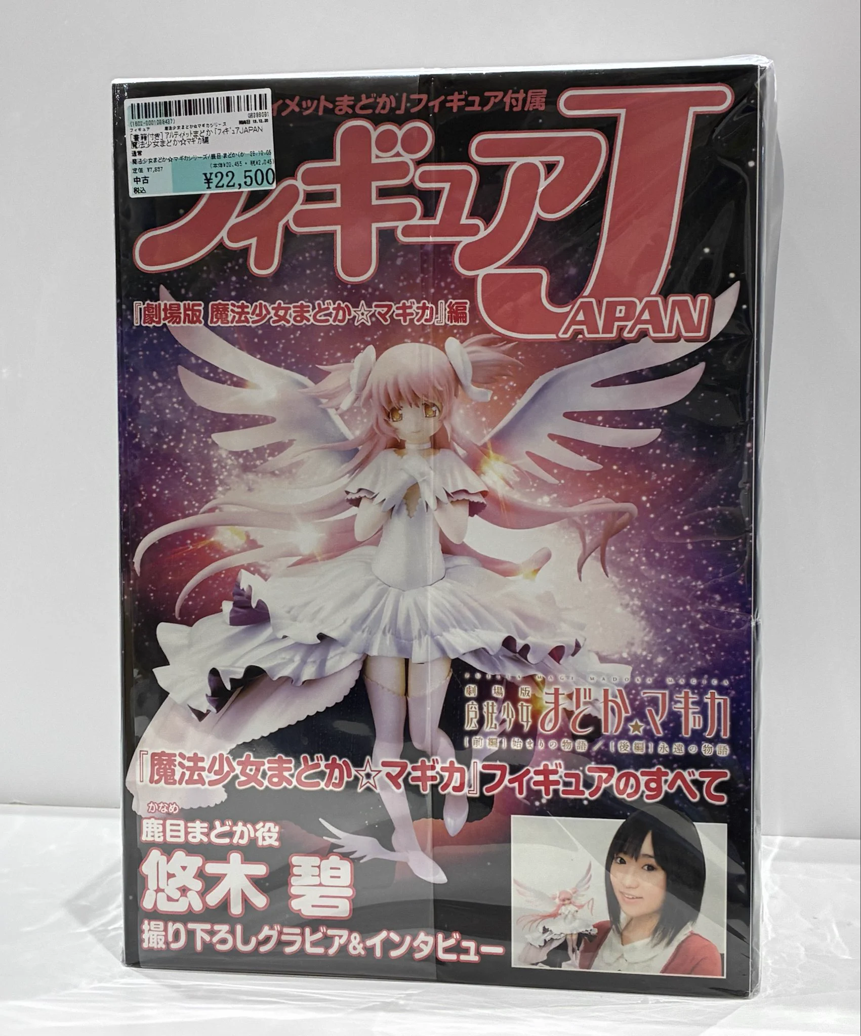 駿河屋 ジョイホンパーク吉岡店 on X: 