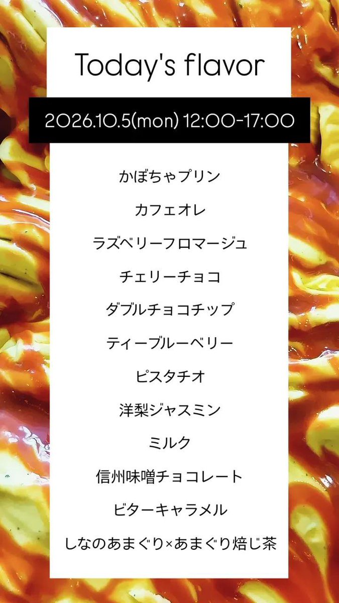 postagelato's tweet photo. 10/5(月)本日のフレーバーです🎃 https://t.co/kRJVKn921v