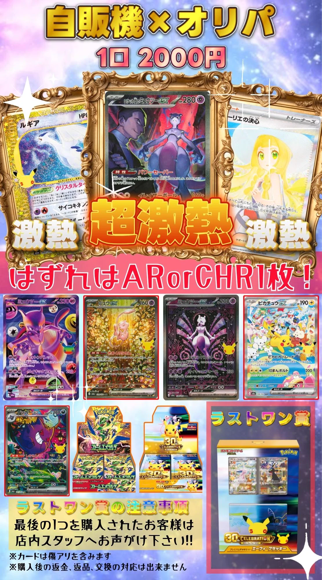 未使用 ポケモン1DAYパス2003 ジラーチ 2枚 名古屋市交通局 限定 希少 トレカダンジョン 稲沢本店 on X: 