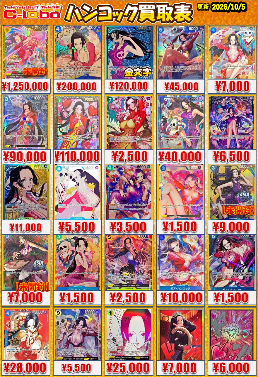 カードラボなんば店@新規スタッフ募集中♪ on X: 
