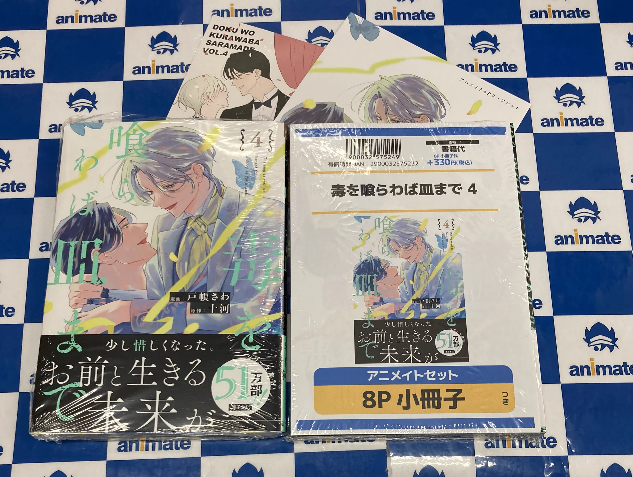 アニメイト立川 on X: 