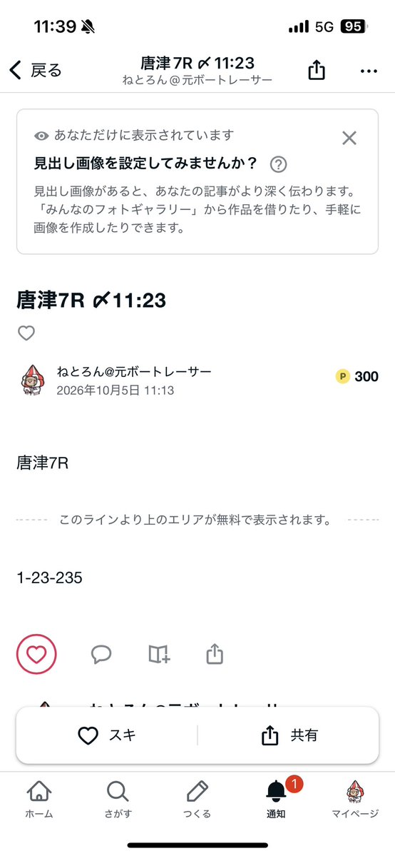 Boat_Netoron's tweet photo. 唐津7R
1-3-2🎯11.3倍！ https://t.co/mHHpbL76UY