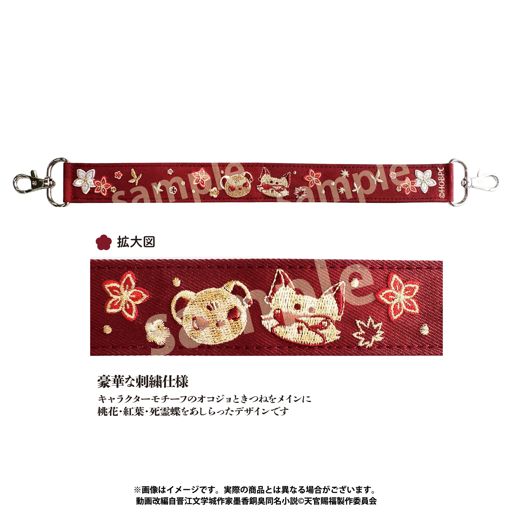 天官賜福 本国版 グッズセット セブンネットショッピング on X: 