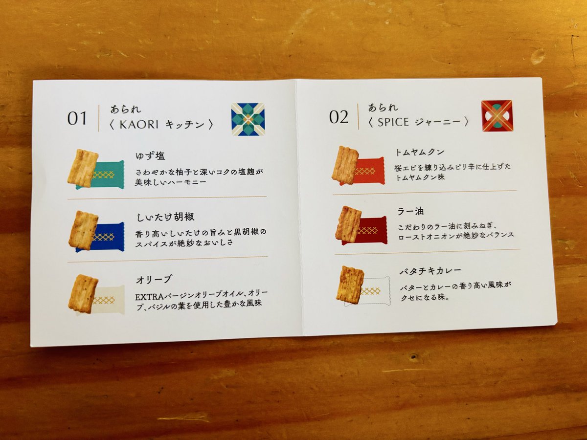 youkan_uma's tweet photo. 昨日のイベントの差し入れの中身は「あられ」なんですが、色別の味はこんな感じになります…✨
トーキョー煎餅さんのあられですが、食べたら自分用に、もう一箱買えば良かった、と後悔するくらいには美味しかったです…🤤💕💕✨ https://t.co/bNw1pSpG9i