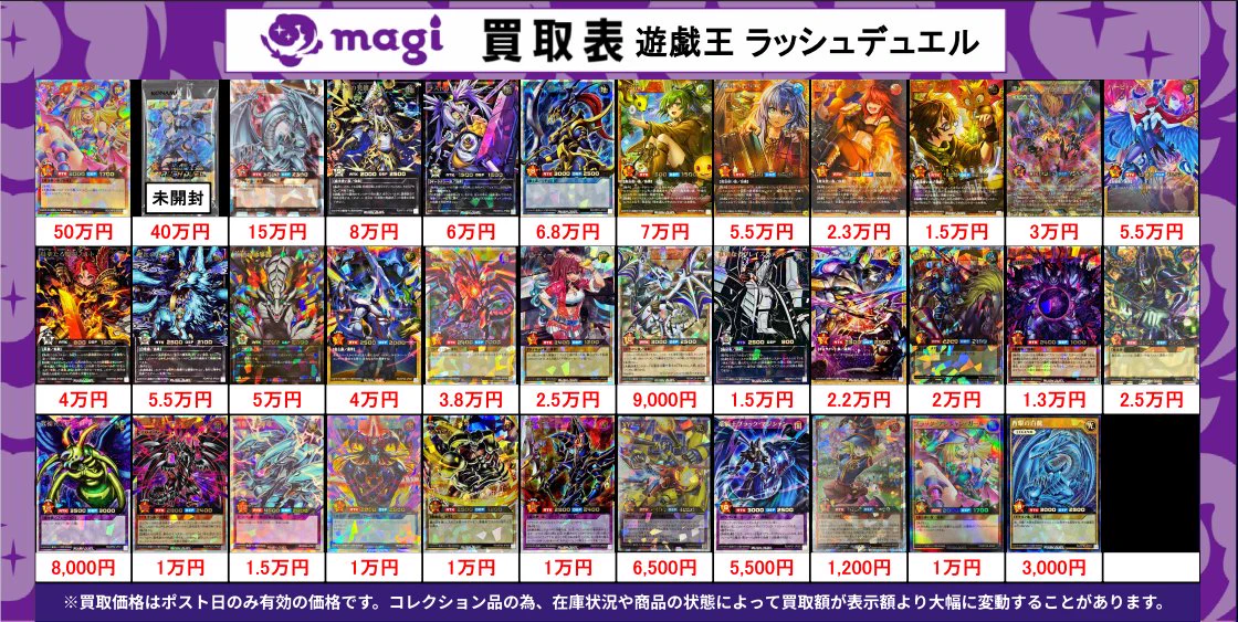magi横浜西口店【カードショップ・PSA鑑定品買取】 on X / X
