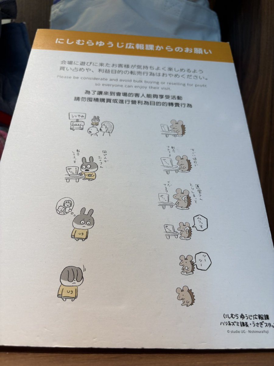 03070810inu's tweet photo. 新宿本店へ行って来ました☺️
ハロウィンはこねちゃん🐹
購買部からのお願いのイラストが可愛いので撮りました😁 https://t.co/iXijLcljW0