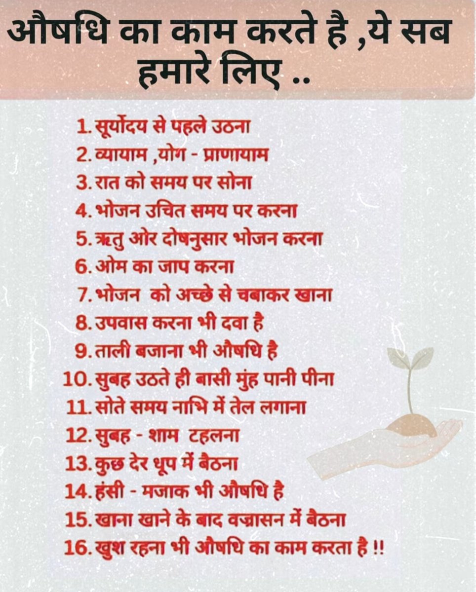 mohitk_v's tweet photo. Healthy Body, Healthy Life🌿
 Essential Daily Rules👇🏻 https://t.co/3kUaFm4vpa