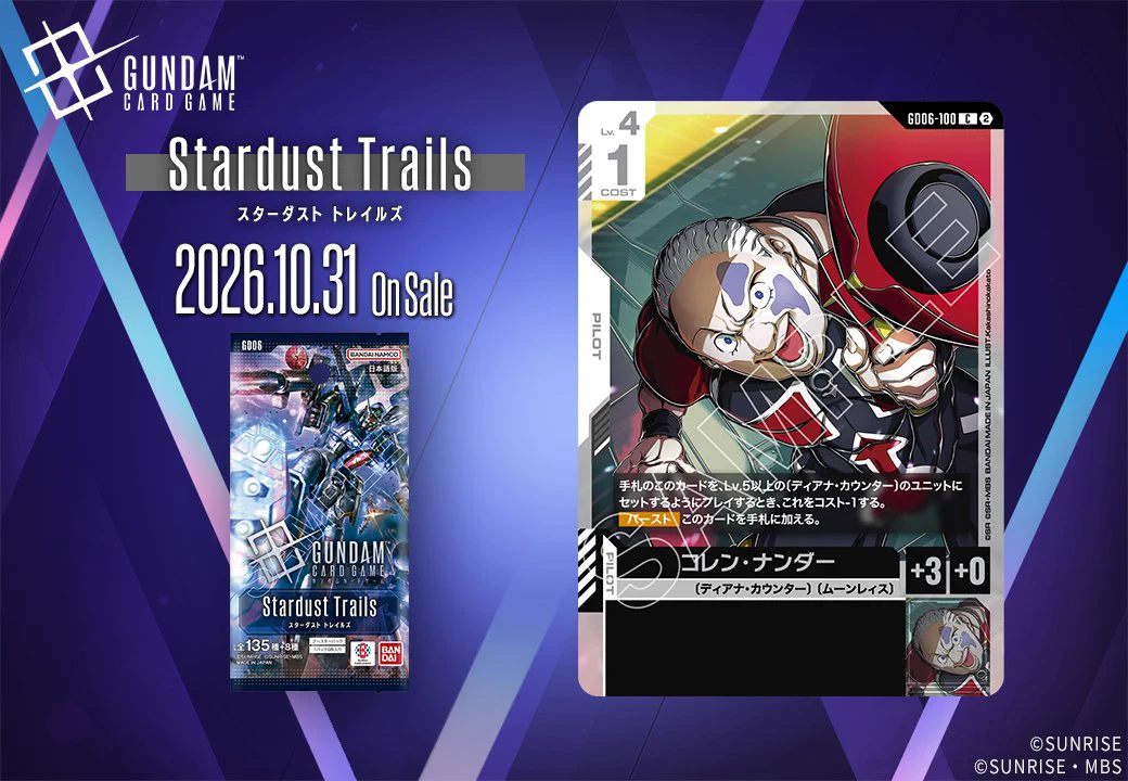公式】ガンダムカードゲーム (@GUNDAM_GCG_JP) / X