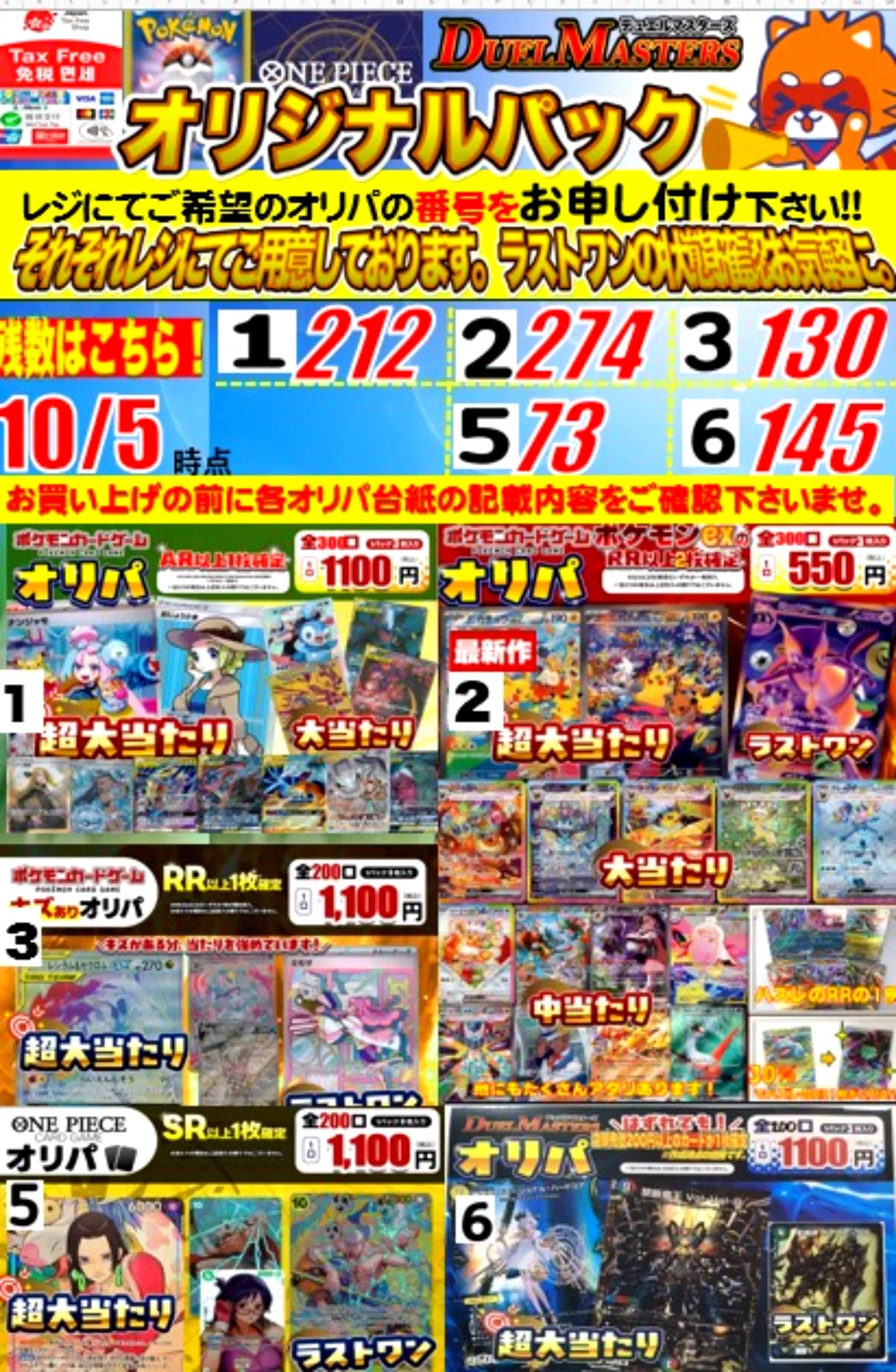 RRRまとめ売り！　※オリパ排出品 ふるいちイオンモール熱田店 on X: 