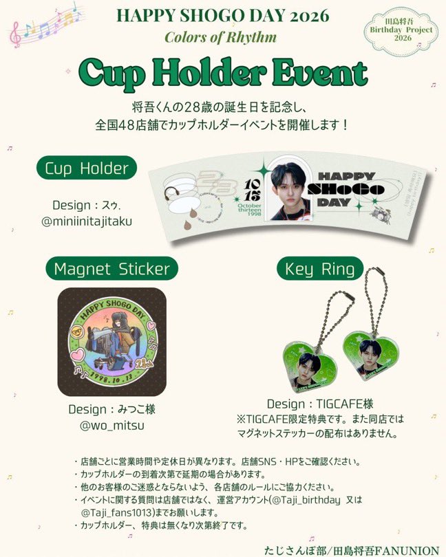 TAPITAPI_TOYAMA's tweet photo. 💚HAPPY SHOGO  DAY💚

カップホルダー1種✨
主催者様:@Taji_birthday 様
期間:10/10〜10/13（なくなり次第終了）
装飾も予定してます❣️

MINIの皆様沢山のお迎えご来店お待ちしております💕
ぜひお越しください💖
#INI #MINI  #田島将吾　#たじましょうご https://t.co/ri84yBxxFM