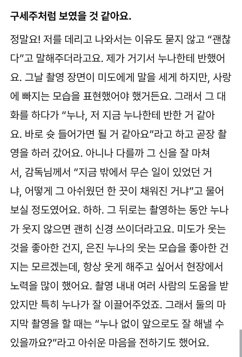 mal_0506_'s tweet photo. 태승본 길 잃으니까 화장실 간다고 촬영 잠시 멈춰준 은진언니... 그리고 태승본 데리고나와서 괜찮다고 말해주는데 나같아도 반함
근데 태승본 진짜로 반해서 아쉬웠던 한 끗 채워서 촬영 마친거 미친거아냐..? 그리고 이후부터 누나가 안웃으면 괜히 신경쓰여하는 연하.. 웃겨주려는 연하.. 얘 어떡하냐 진짜 저당잡혔는데