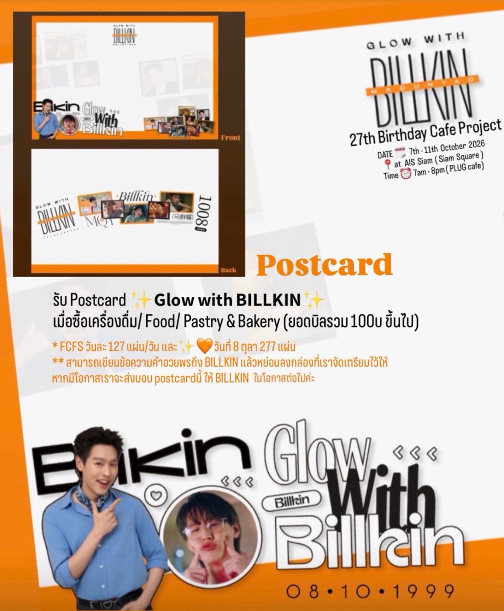 WorldPenguinEnt's tweet photo. ✨𝗚𝗹𝗼𝘄 𝘄𝗶𝘁𝗵 𝗕𝗜𝗟𝗟𝗞𝗜𝗡✨🎂BD 27th🧡

เติบโตไปกับบิวกิ้นด้วยกันอีกก้าวในวันเกิดปีที่27🧡✨ร่วมเก็บความทรงจำดีๆด้วยกัน
ที่ตึก AIS Siam (PLUG cafe)
🗓 7-11 Oct
⏰ 7am-8pm
#GlowWithBILLKIN
#ProjectForBillkin27th
#BILLKIN27thEdition
#แฮปปี้บิวกิ้นเดย์กิ้ฟอะเวย์27
#bbillkin https://t.co/KjuoL4cRT4