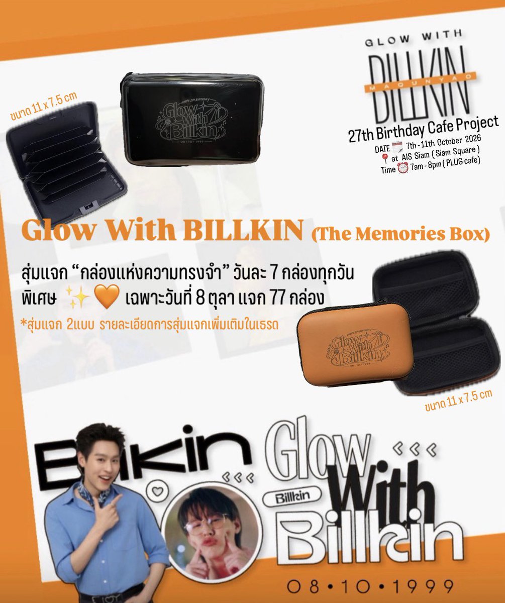 WorldPenguinEnt's tweet photo. ✨𝗚𝗹𝗼𝘄 𝘄𝗶𝘁𝗵 𝗕𝗜𝗟𝗟𝗞𝗜𝗡✨🎂BD 27th🧡

เติบโตไปกับบิวกิ้นด้วยกันอีกก้าวในวันเกิดปีที่27🧡✨ร่วมเก็บความทรงจำดีๆด้วยกัน
ที่ตึก AIS Siam (PLUG cafe)
🗓 7-11 Oct
⏰ 7am-8pm
#GlowWithBILLKIN
#ProjectForBillkin27th
#BILLKIN27thEdition
#แฮปปี้บิวกิ้นเดย์กิ้ฟอะเวย์27
#bbillkin https://t.co/KjuoL4cRT4