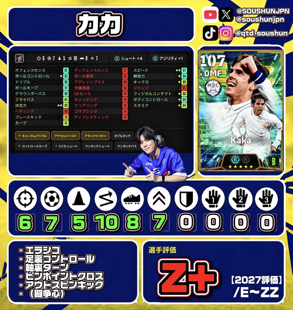 QTD SOUSHUN on X: 