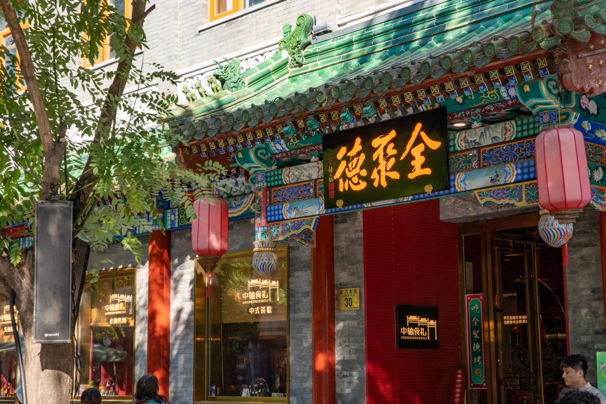 BeijingTourismX's tweet photo. Strolling along Qianmen Street? Come hungry!
Try Peking duck at Quanjude, sweet treats from Daoxiangcun, and the savory flavors of Tianfuhao. 
Walk, eat, and taste a little of Beijing’s old-time flavors. https://t.co/8sNZBJ9dWB