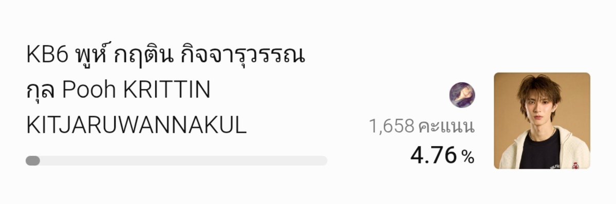 HanZhangYi1's tweet photo. 𝐊𝐀𝐙𝐙 𝐀𝐖𝐀𝐑𝐃𝐒 
LET'S KEEP VOTING POOH 

KB6 - Pooh Krittin

🔸 LINE VOTE:https://t.co/nORFYwEY7n

📅 Sep 28 – Nov 8
 Support Pooh with your votes!

#ppoohkt #PooHHooPers https://t.co/is7cWQyeze