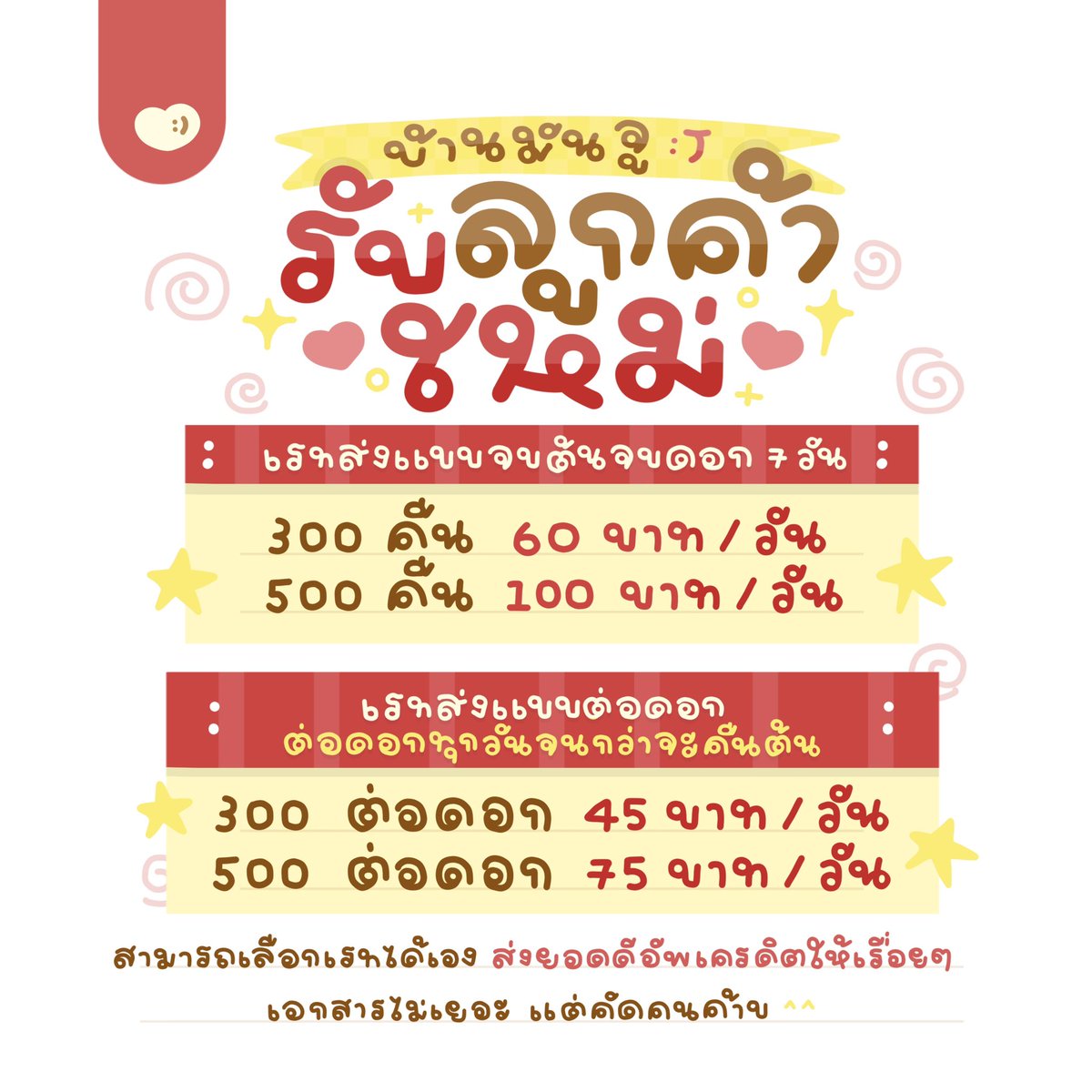 membermanjuu's tweet photo. ปล่อยยอดทุกวัน ไม่มีโอนก่อน 🐎☁️

รับลูกค้าใหม่เพิ่มตลอด เริ่มต้น 300–500 ฿

ส่งยอดแบบผ่อนจ่าย ราย 1 วัน – 7 วัน ดอกถูก 💖
มั่นใจว่าส่งไหว อ่านปักหมุดแล้วทักมาได้เลย

#กู้เงิน #ปล่อยกู้ #กู้เงินด่วน #ยืมเงิน #ปล่อยกู้นักศึกษา #กู้เงินนักศึกษา #กู้เงินรายวัน https://t.co/fBNnwze6S2