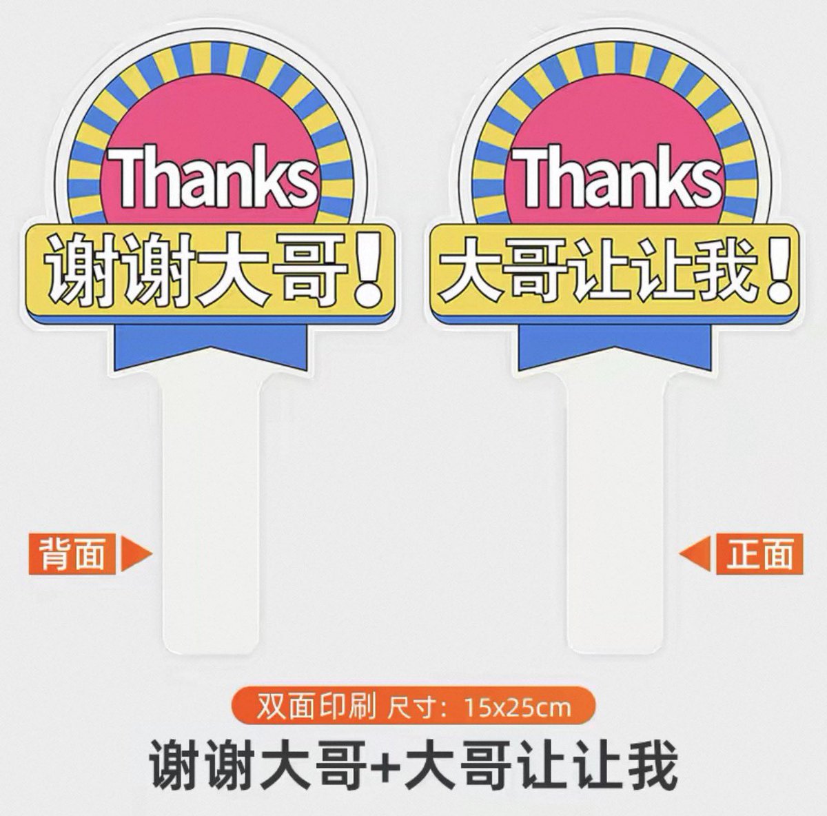 honobonochina's tweet photo. 兄貴、割り込みさせて&amp;ありがとうプレート
176円 https://t.co/nBfc68EuXS