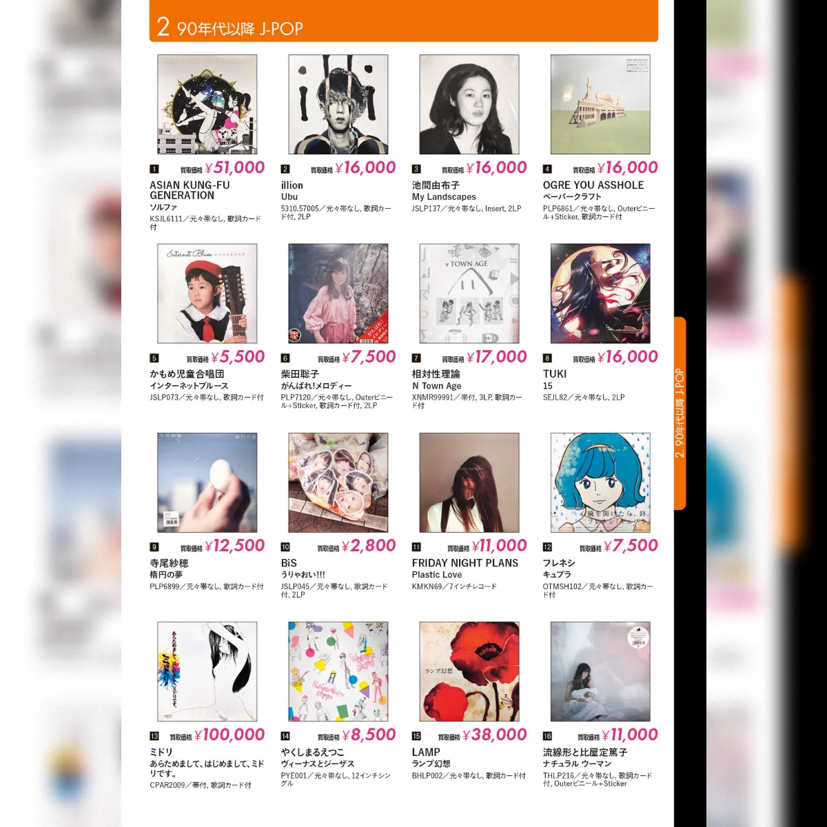 HMV record shop 渋谷【CD/レコード高価買取中】 on X: 