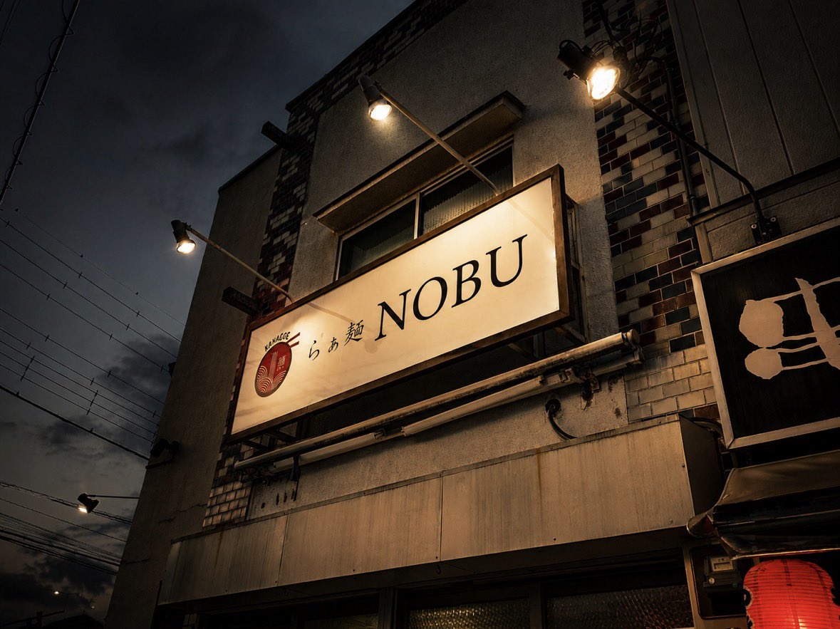 RAMEN_NOBU's tweet photo. 10/5 月

昼11:00〜14:30
夜18:00〜22:00

限定　丸ごとトマト🍅終了しました

フォロワー限定
生姜塩まぜそば、生姜醤油つけ麺

生姜醤油は＋100円の背脂がオススメです

鶏ニボつけ麺、次の金曜〜再開

10/7まで高校生以下500円でご提供致します。

本日もよろしくお願いします🙇 https://t.co/1DQJdKyDCy