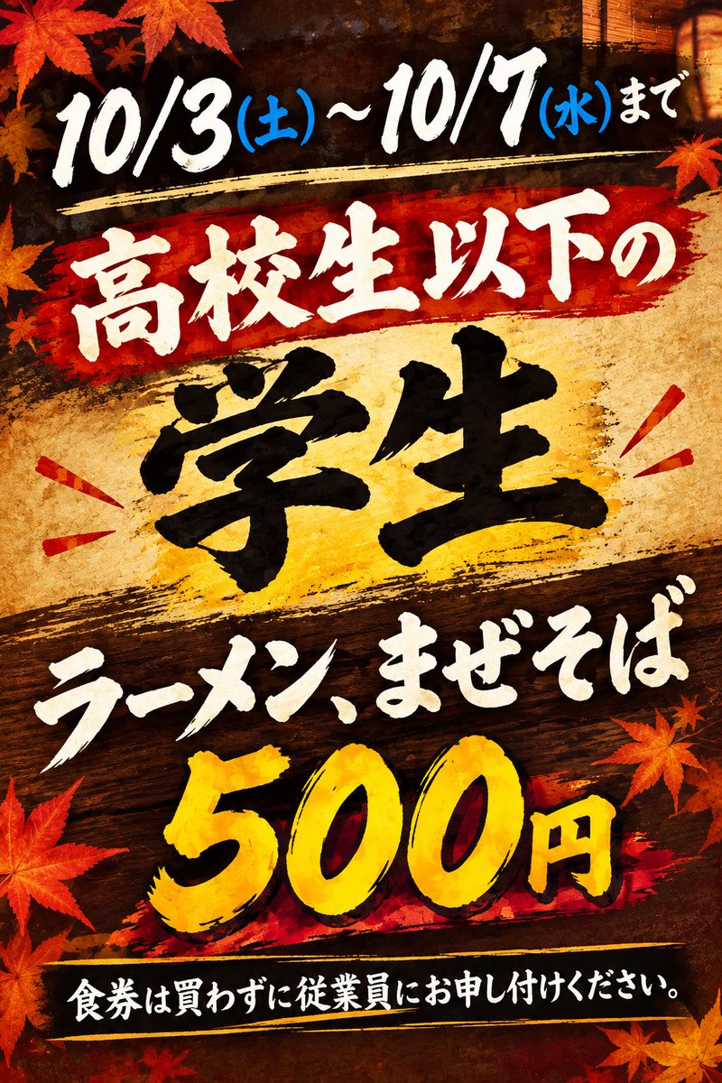 RAMEN_NOBU's tweet photo. 10/5 月

昼11:00〜14:30
夜18:00〜22:00

限定　丸ごとトマト🍅終了しました

フォロワー限定
生姜塩まぜそば、生姜醤油つけ麺

生姜醤油は＋100円の背脂がオススメです

鶏ニボつけ麺、次の金曜〜再開

10/7まで高校生以下500円でご提供致します。

本日もよろしくお願いします🙇 https://t.co/1DQJdKyDCy