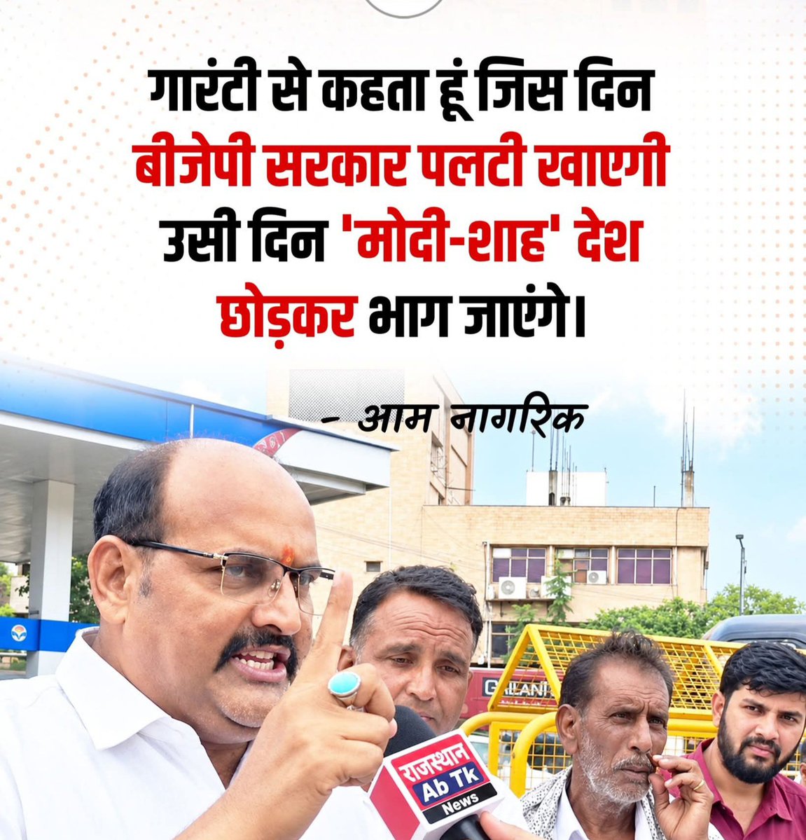 sureshkapse's tweet photo. आम जनता भाजपा सरकार से तंग आ चुकी है - आम नागरिक #भाजपा #भाजपासरकार #भजनलालशर्मा https://t.co/TcKU7Kqobe