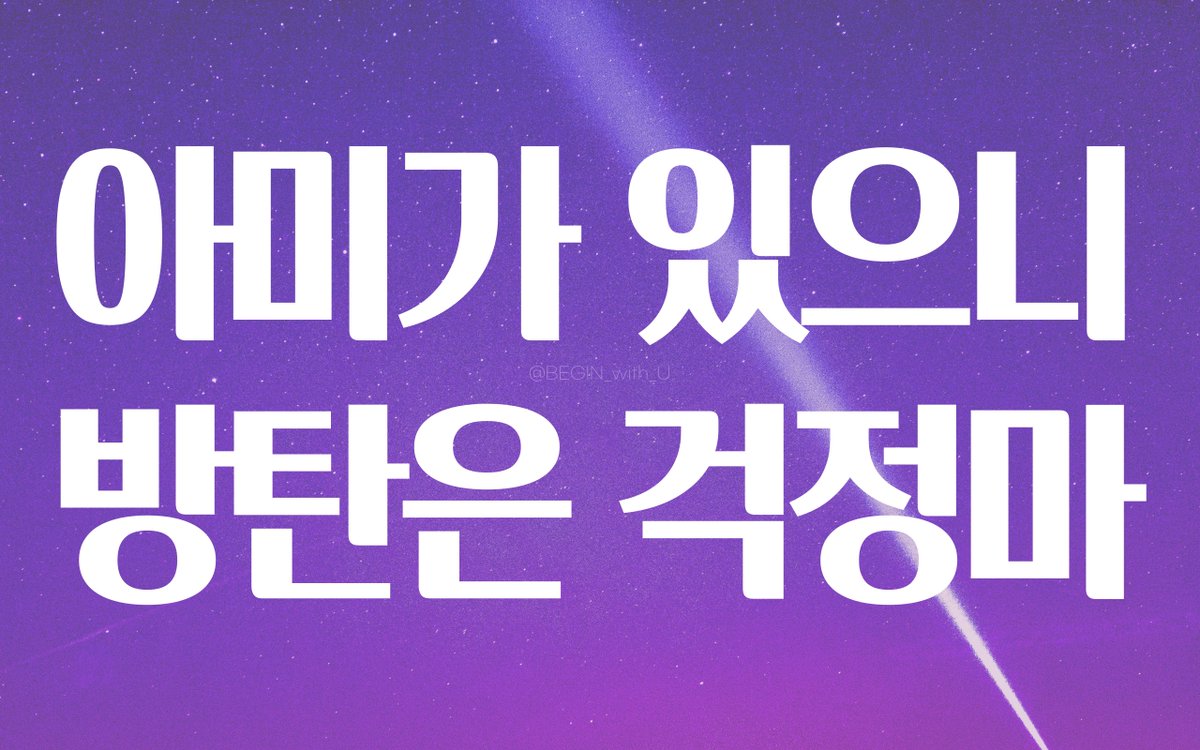 MyBestGroupBTS1's tweet photo. 걱정마💜

I vote for #ARIASBTS at the ARIA Awards 2026 https://t.co/biuxCv8BHZ