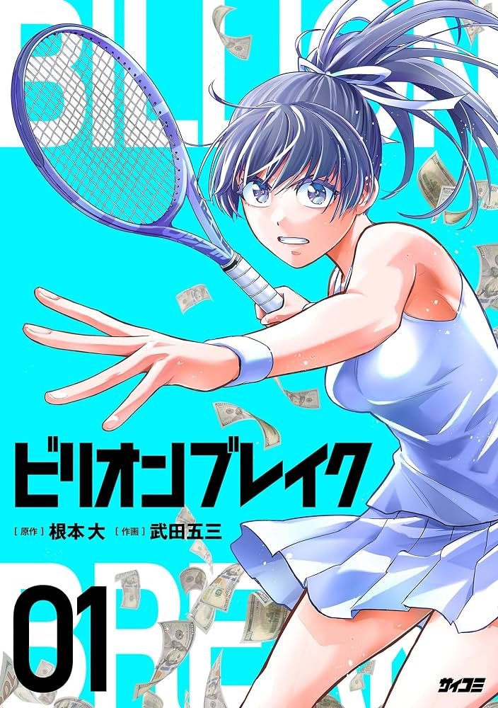 ndzo0c's tweet photo. @tokotoko4000 個人的、サイコミスポーツ漫画四天王 https://t.co/puUggD3qWZ